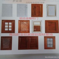 鋁合金家具材料批發廠家