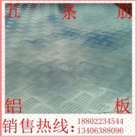 <em class='color-orange'>花纹</em><em class='color-orange'>铝板</em><em class='color-orange'>厂家</em>