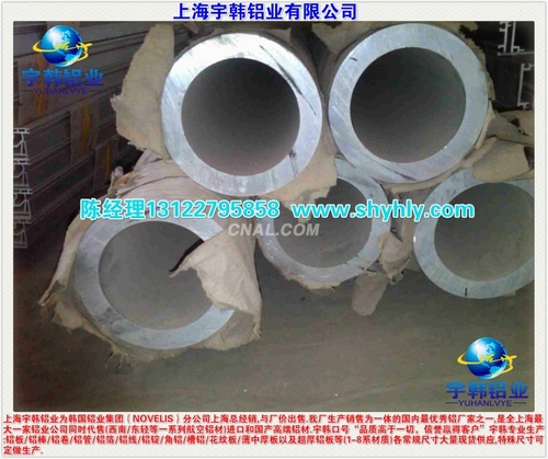 上海宇韓生產1070大口徑鋁管