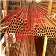 <em class='color-orange'>銅管</em> T2紫<em class='color-orange'>銅管</em> <em class='color-orange'>厚</em><em class='color-orange'>壁</em><em class='color-orange'>銅管</em>