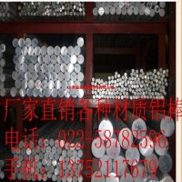 铝棒 铝<em class='color-orange'>方</em><em class='color-orange'>棒</em> 六角铝棒