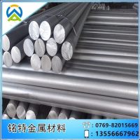 航空鋁7003<em class='color-orange'>實(shí)心</em><em class='color-orange'>鋁棒</em>批發(fā)價(jià)格