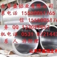 保溫<em class='color-orange'>鋁管</em><em class='color-orange'>廠家</em>價格表