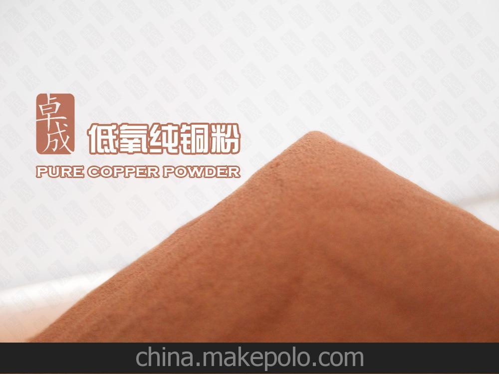 高純度銅粉 銅粉系列 銅粉廠家 電解銅粉