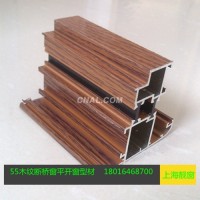 斷橋<em class='color-orange'>隔熱</em>門窗<em class='color-orange'>鋁型材</em>斷橋<em class='color-orange'>隔熱</em><em class='color-orange'>鋁型材</em>
