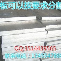 <em class='color-orange'>7075</em>-<em class='color-orange'>t</em>5铝棒怎么卖的