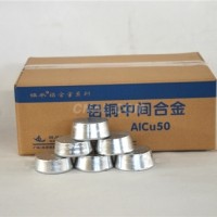 铝铜中间合金AlCu50