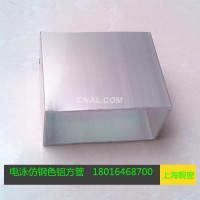 薄壁装饰<em class='color-orange'>铝</em><em class='color-orange'>方</em><em class='color-orange'>管</em>38*38*1<em class='color-orange'>方</em><em class='color-orange'>通</em>