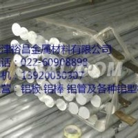 <em class='color-orange'>铝管</em><em class='color-orange'>零售价格</em>