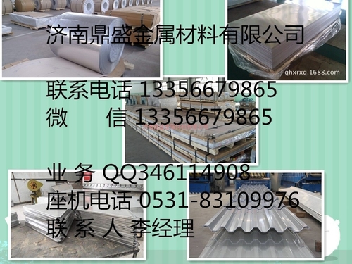 2mm鏡面鋁板價格特價