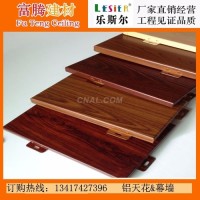 木纹<em class='color-orange'>铝</em><em class='color-orange'>单板</em><em class='color-orange'>厂家</em>