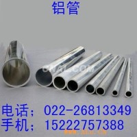 LY12鋁管,LY12大口徑厚壁鋁管