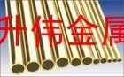 國標<em class='color-orange'>黃銅管</em>、C3601環保小口徑<em class='color-orange'>銅管</em>