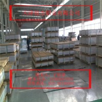 氧化铝板现货，5052氧化铝板厂家