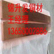 C5215磷<em class='color-orange'>銅板</em> 高密度磷<em class='color-orange'>銅棒</em>