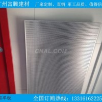 <em class='color-orange'>氟</em><em class='color-orange'>碳</em><em class='color-orange'>铝</em><em class='color-orange'>单板</em><em class='color-orange'>厂家</em><em class='color-orange'>价格</em>