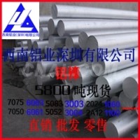 <em class='color-orange'>西南铝</em>5351 5352 5356<em class='color-orange'>铝棒</em>直销