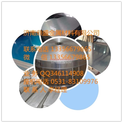 鋁皮廠家電話