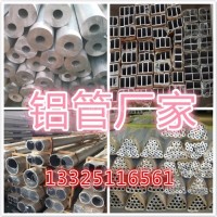 5083铝管多少钱一公斤/一米价格