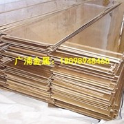 批发C5191磷铜带 C5191磷<em class='color-orange'>铜板</em> 磷铜皮 <em class='color-orange'>冲压</em>磷铜卷板 规格全