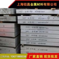 工业工型材1060铝棒 性能