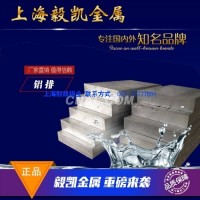 <em class='color-orange'>合金</em><em class='color-orange'>铝排</em> 7050T6<em class='color-orange'>铝排</em> 航空<em class='color-orange'>铝排</em>