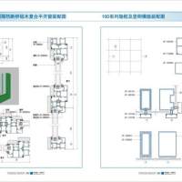 本公司供应100系列隐框及竖明横隐装配图