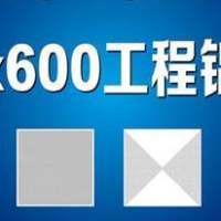 訂做<em class='color-orange'>工程</em><em class='color-orange'>鋁扣板</em>、<em class='color-orange'>鋁扣板</em>天花<em class='color-orange'>廠家</em>