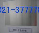 供应H112状态<em class='color-orange'>合金</em><em class='color-orange'>铝管</em>5A06<em class='color-orange'>合金</em><em class='color-orange'>铝管</em>