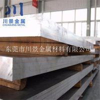 硬質氧化鋁2017<em class='color-orange'>鋁板</em> <em class='color-orange'>國標</em>2017<em class='color-orange'>鋁板</em>