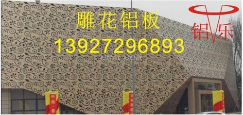 鏤空鋁雕花板廠