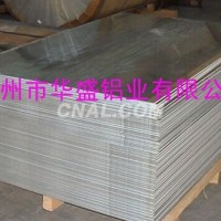 蘇州華盛鋁業提供3003防鏽防腐鋁板