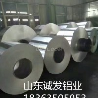 0.9mm保温<em class='color-orange'>铝</em><em class='color-orange'>卷</em><em class='color-orange'>价格</em>表