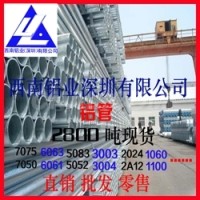 <em class='color-orange'>LY</em>10拉絲<em class='color-orange'>鋁管</em><em class='color-orange'>LY12</em><em class='color-orange'>精密</em><em class='color-orange'>鋁管</em>廠家
