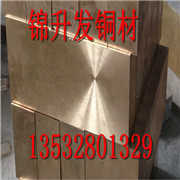 C5210錫磷青銅板 磷青銅厚板