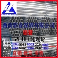 特价5050铝管 中铝网铝管价格