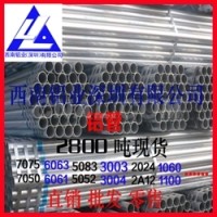 特價5050鋁管 中鋁網鋁管<em class='color-orange'>價格</em>