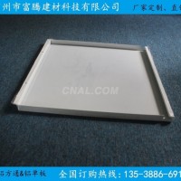 <em class='color-orange'>鋁扣板</em>規格-<em class='color-orange'>300</em>*<em class='color-orange'>300</em>、600*600