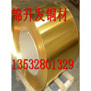 H62黄铜带 厚度0.3mm-2mm