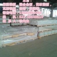 幕墻<em class='color-orange'>鋁板</em>價格<em class='color-orange'>多少錢</em><em class='color-orange'>一噸</em>