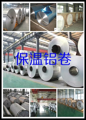 2mm防鏽鋁卷每平方價格