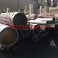 超大<em class='color-orange'>鋁管</em> 超厚<em class='color-orange'>鋁管</em>6063 <em class='color-orange'>6061</em>