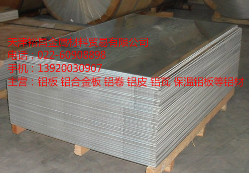 廠家直銷1060純鋁現貨