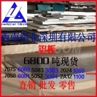 3003<em class='color-orange'>瓦楞</em><em class='color-orange'>板</em>6015 厚合金<em class='color-orange'>鋁</em>