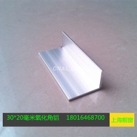 20*30毫米角鋁30*20不等邊角鋁