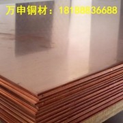 供應C1100紫銅板 紫銅帶 紫<em class='color-orange'>銅排</em> <em class='color-orange'>廠家</em>直銷 質(zhì)量保證