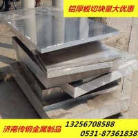 鋁板雕刻機~~保溫鋁板價格