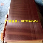 供應T2紫銅板  C1020無氧紫銅板 紫銅線 廠家直銷