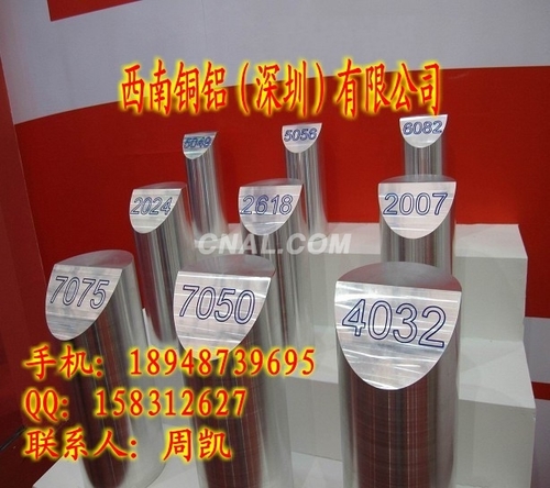 7050鋁棒價格；7050鋁棒性能