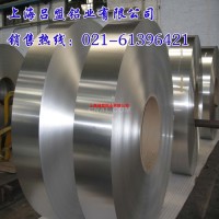 鋁帶優質供應商上海鋁帶現貨